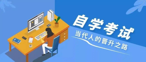 四川省2022年下半年自学考试毕业申请工作通知