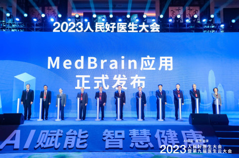 MedBrain应用发布