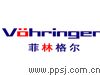 vohringer菲林格尔