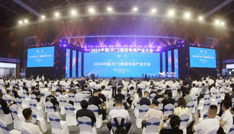 2024中国（天门）服装电商产业大会拉开帷幕