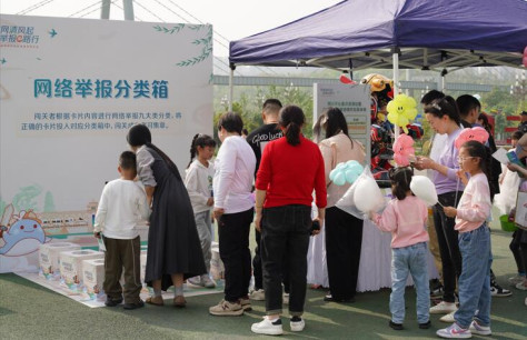 “鄂网清风起 举报e路行”|湖北省开展网络举报辟谣宣传周活动