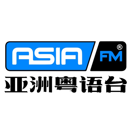 AsiaFM亚洲粤语台