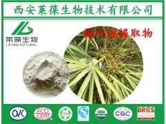 锯叶棕提取物,25%锯叶棕脂肪酸,锯叶棕榈原料