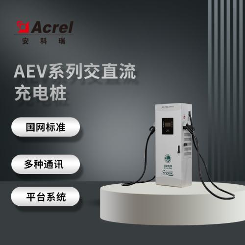安科瑞厂家国网标准4G通讯直传平台电动车充电桩