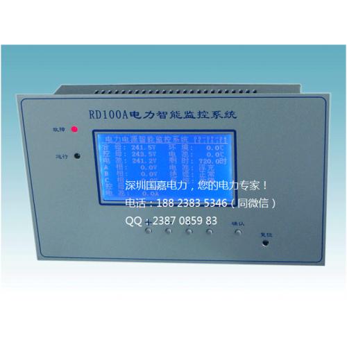 RD100A电力智能监控系统