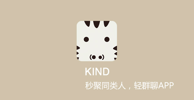 KIND，重新定义你与陌生人之间的关系