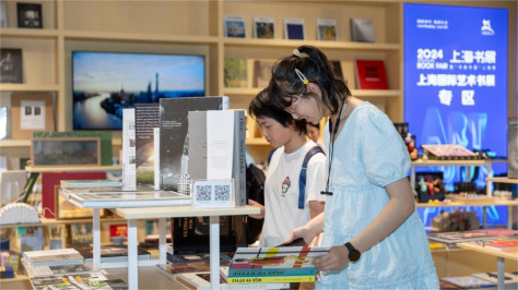 2024 Shanghai Book Fair kicks off