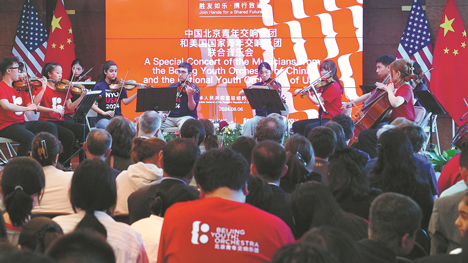 Young musicians help strengthen Sino-US people-to-people exchanges