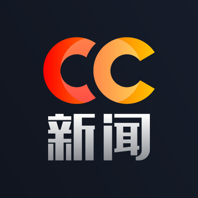 财联社CC新闻