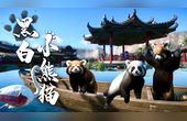动物园之星26：什么情况，黑白小熊猫？