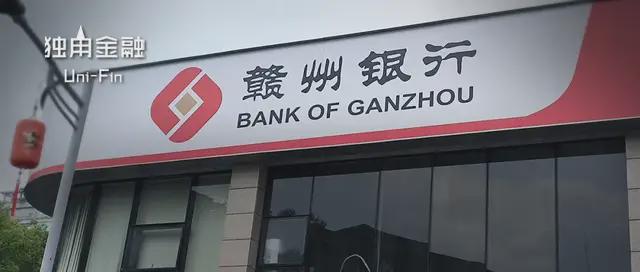10家股东失信，一年被罚15次！赣州银行上市之路不平坦