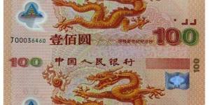 3月23日连体钞纪念钞行情播报