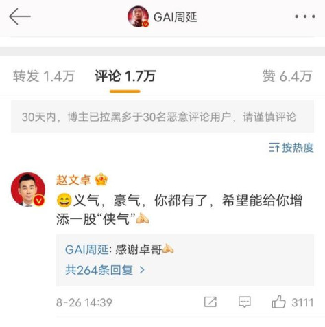 《披荆斩棘的哥哥》热播 GAI路人缘回拢