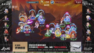 【回放中】梦幻西游手游第98届武神坛-决赛日