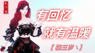 神仙沦陷的惊艳Live