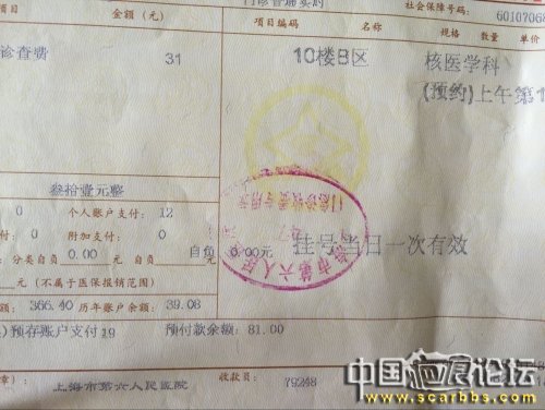 肩膀疤痕增生，上海第六人民医院注射平复后锶90治疗持续更新中。。。 