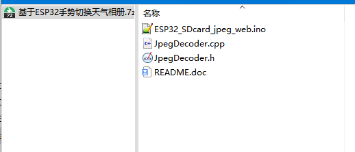 压缩文件