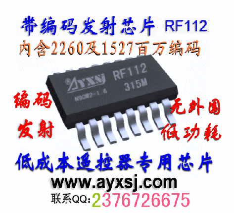 RF112推广图片公司.gif