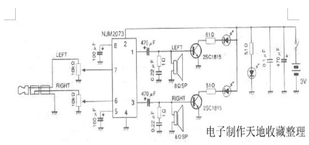 3V电池供电便携小音箱