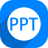 神奇PPT批量处理软件2.0.0.271