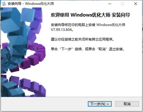 Windows优化大师免费下载