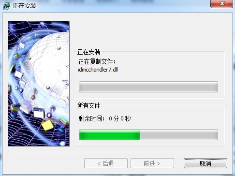 IDM(Internet Download Manager)官方下载