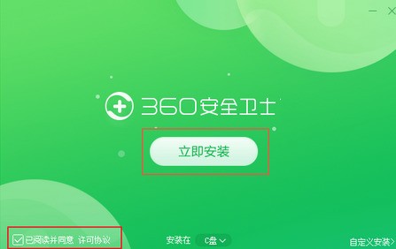 360软件管家免费下载