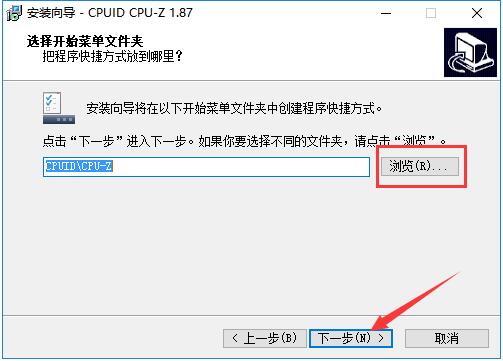 CPU-Z免费下载