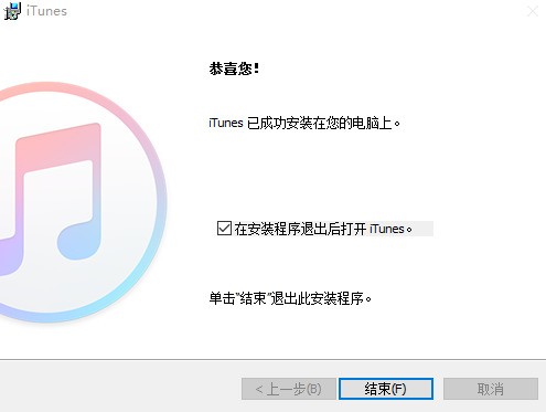 iTunes官方下载