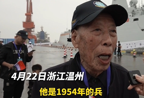 88岁海军老兵登上温州舰 感慨当年简陋的“军舰”与现在真的没法比