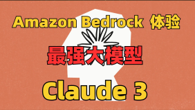 Claude3是什么?