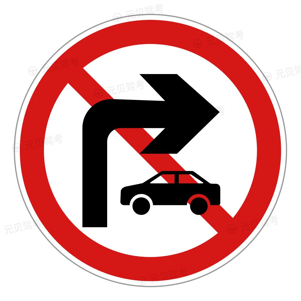 禁止小型客车向右转弯