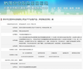 深圳市日丽丰科技有限公司生产不合格产品（声波电动牙刷）案