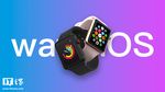 苹果 watchOS 10.1 开发者预览版 Beta 3 发布
