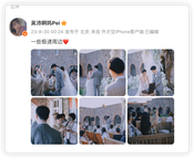 组图：《心动的信号》吴沛结婚 杨凯雯向天歌等现身婚礼送祝福