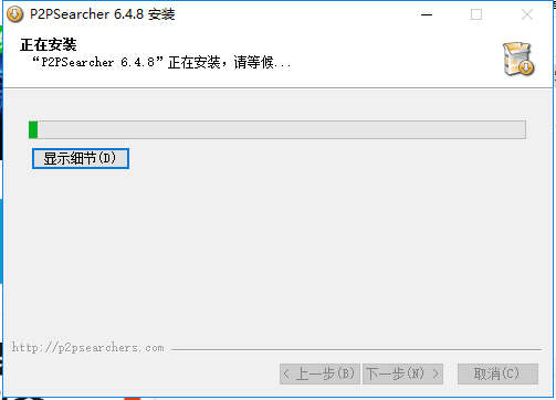 P2pSearcher（无限制搜索工具）