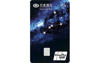 兴业银行星夜•星座信用卡金卡（巨蟹座）