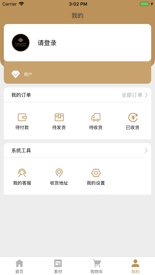因诗美app下载v1.8.5 最新版