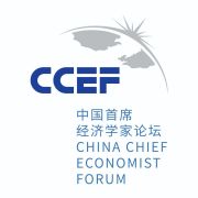 中国首席经济学家论坛