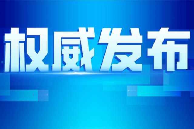 黑龙江省居家和社区养老服务条例出台