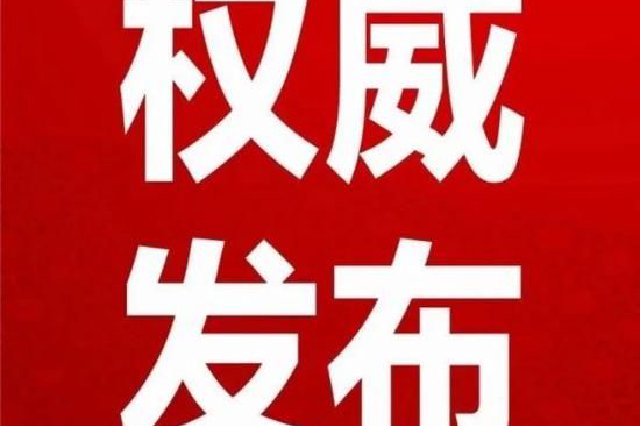 江西检察机关依法对孔滨兵决定逮捕