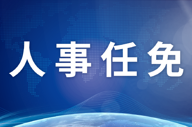 南京航空航天大学迎来新书记