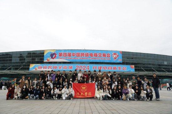 到国际展会上“专业课”！阳光学院成为第四届中国跨易会唯一