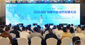 品牌与重庆共生长，2024国际消费中心城市发展大会在渝举行