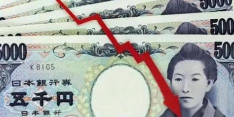 日元“崩”了！影响多大？