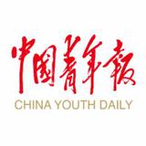 中国青年报