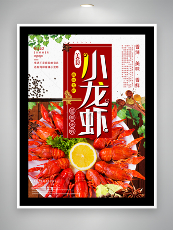 柠檬冷吃小龙虾原汁原味夏日广告