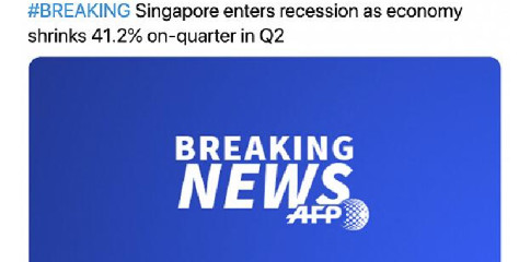 新加坡今年第二季度经济或萎缩12.6% 新加坡币迎来做空时机？