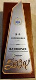 CIAS2024金翎奖颁奖典礼：上海贝岭两款IGBT产品荣获两大奖项