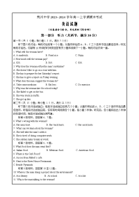 湖北省荆州中学2023-2024学年高一上学期期末考试英语Word版.docx